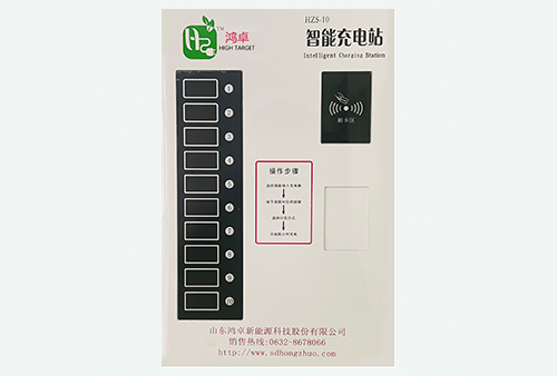 一机十路电动车充电站